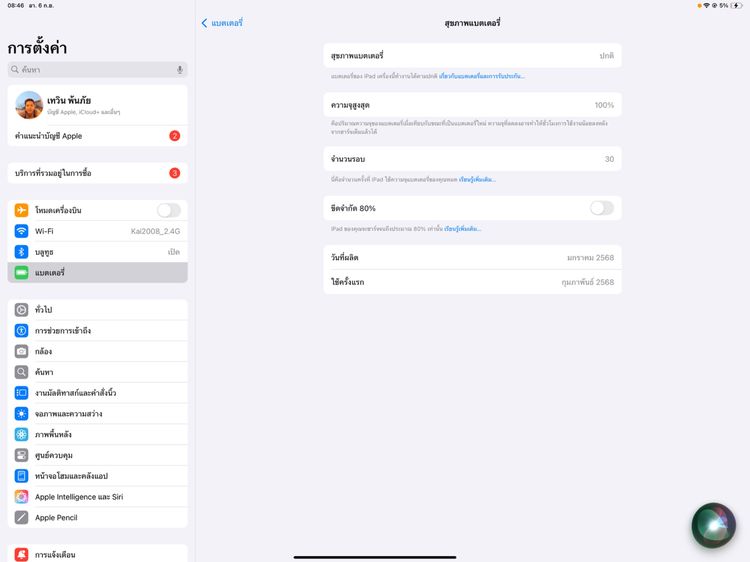 iPAD Air 13 M2 128 รูปที่ 7