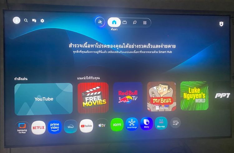 ทีวีซัมซุง 75 นิ้ว UHD U 8500 h อายุ การใช้งาน 4 วัน