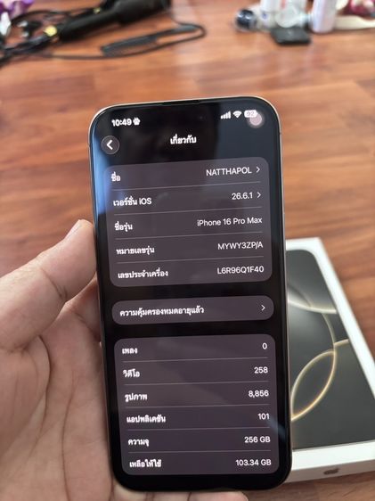 ขาย iPhone 16 Pro Max 256GB สี Natural Titanium รูปที่ 10