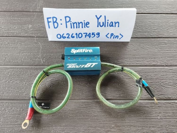 กล่องบาลานซ์ไฟ SplitFire Super Shot BT