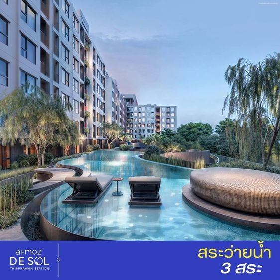 ขายดาวน์คอนโด Atmoz De Sol Thipphawan 95,000 บาท เท่าทุน ต่อรองได้ค่ะ รูปที่ 2