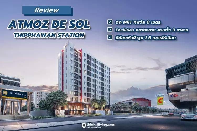 ขายดาวน์คอนโด Atmoz De Sol Thipphawan 95,000 บาท เท่าทุน ต่อรองได้ค่ะ รูปที่ 3