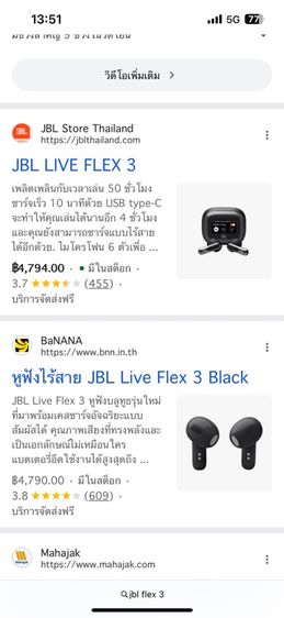 หูฟัง jbl live flex 3 ใหม่แกะกล่องสั่งมาผิดเลยขายต่อครับ มือ 1 รูปที่ 3