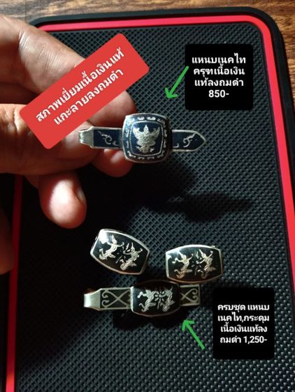 เก่าโบราณเนื้อเงินแท้แกะลายลงถมดำสภาพเยี่ยม