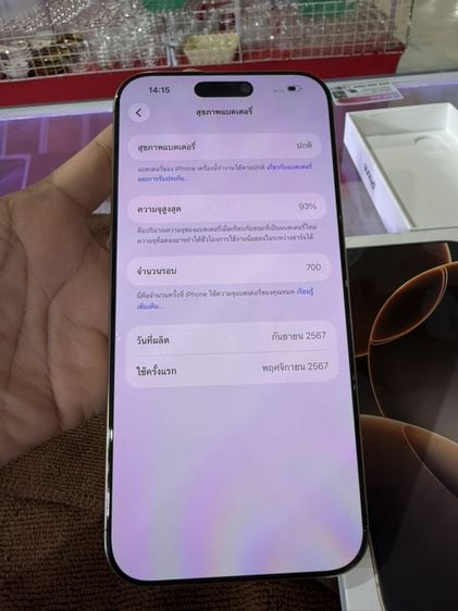 16pro max 512gb ทะเลทราย รูปที่ 4