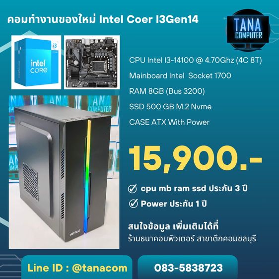 วินโดว์ 8 กิกะไบต์ USB ใช่ คอมทำงานของใหม่ Intel Core I3-14100 Ram8GB SSD500GB