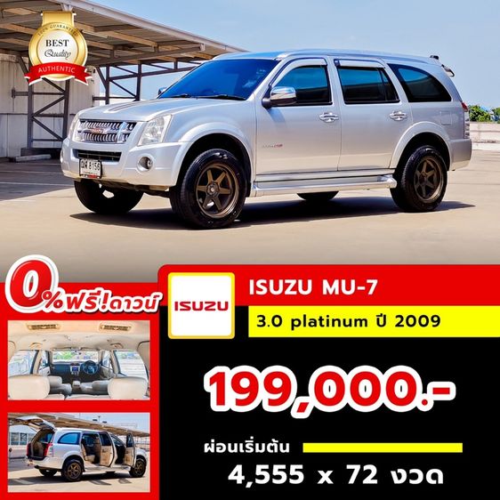 รถ Isuzu MU-X 3.0 สี เทา