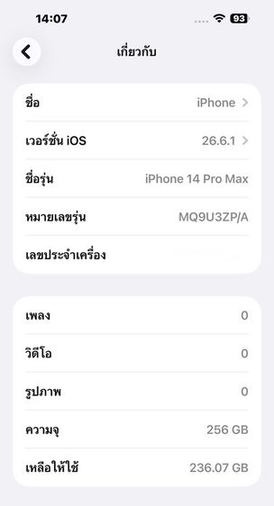 iPhone 14 Pro Max 256GB สีดำ Space Black รูปที่ 3