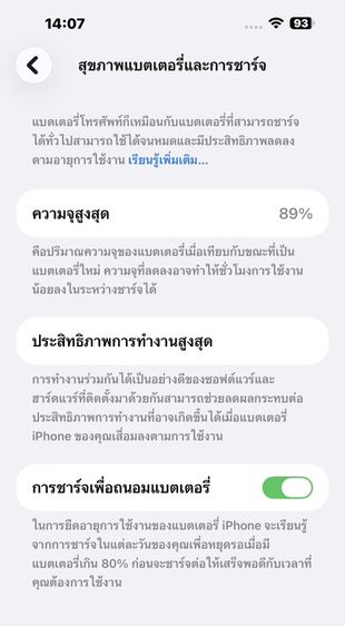 iPhone 14 Pro Max 256GB สีดำ Space Black รูปที่ 2