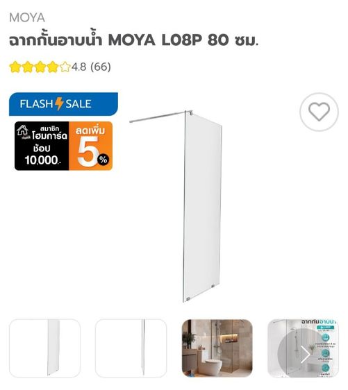 ฉากกั้นอาบน้ำกระจก MOYA L08P 80x190 ซม. ของใหม่ ไม่เคยใช้