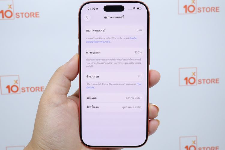 iPhone 17 Pro 256GB  รูปที่ 3