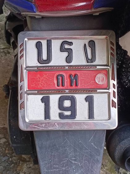  "ขายป้ายมอเตอร์ไซค์ กทม. หมวดเก่าตัวอักษรล้วน ปรง 191 เลขหาบสวยๆ ผลรวมเลขศาสตร์ระดับมงคล 19