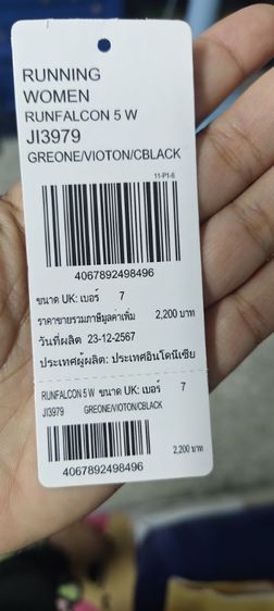 รองเท้าวิ่ง รูปที่ 4