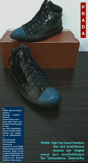 PRADA High-Top Casual Sneakers, Men's 9UK 43EU/28.0cm Original ของแท้ มือ 2 สภาพใกล้เคียงของใหม่, รองเท้า PRADA หนังแท้ พื้นเต็ม สวยมาก