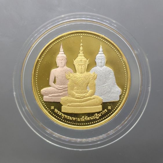 เหรียญพระแก้วมรกต ทรงเครื่อง 3 ฤดู พระจอมเกล้าพระนครเหนือ ปี 2538 เนื้อสามกษัตริย์ ขนาด 3.2 ซม.
