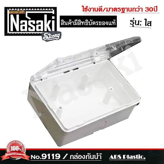 ช่างไฟฟ้า เดินระบบติดตั้งไฟฟ้าโครงการ 0960681028Line