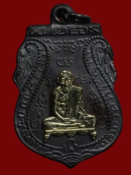 เหรียญรุ่นแรกหลวงพ่อกลั่น ปี 2469 วัดพระญาติการาม จังหวัดพระนครศรีอยุธยา