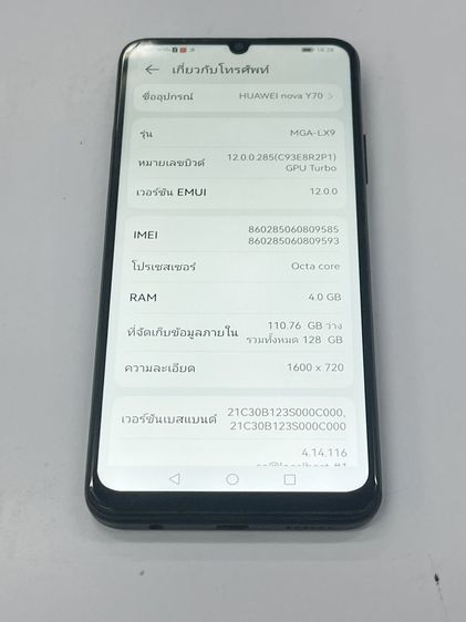 Huawei Nova Y70 4 128 GB ไม่เคยซ่อม สแกนได้ แบตนาน ราคาถูกใจ รูปที่ 4