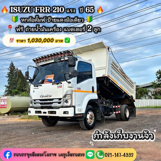 Isuzu รุ่นอื่นๆ 2022 รุ่นย่อยอื่นๆ ดีเซล ไม่ติดแก๊ส เกียร์ธรรมดา ขาว