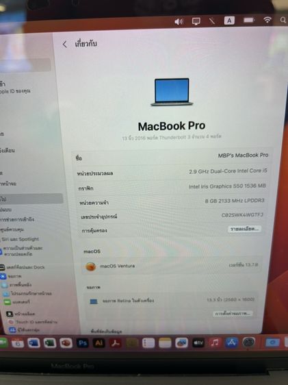 macbook pro 13 นิ้ว ปี2016 รูปที่ 4