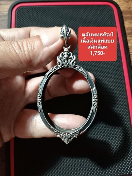 เนื้อเงินแท้งานพุทธศิลป์สั่งทำสภาพเยี่ยม รูปที่ 4