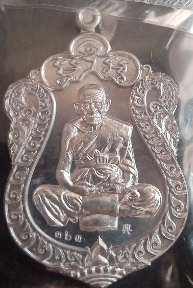 พระเครื่องหลวงปู่บุญ เหรียญเสมา