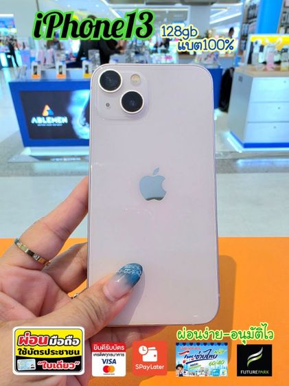 iPhone13 สีชมพู