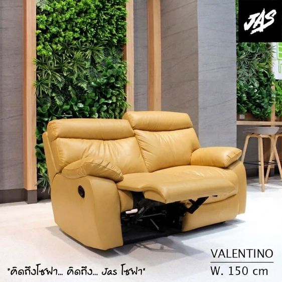 อื่นๆ รีไคลเนอร์ หนังแท้ 2 ที่นั่ง ปรับนอน ซ้าย/ขวาแบรนด์ :JAS >สีน้ำตาลครีม