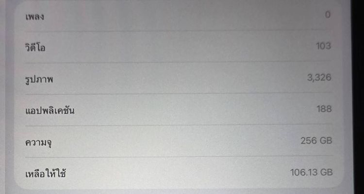 IPad Air 5 M1 256GB Cellular + Pencil 2 กล่องครบ เครื่องสวย รูปที่ 10