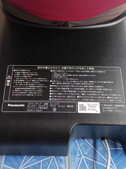 ของดีมาแล้วให้ใว Panasonic EU-JC70 เก้าอี้ออกกำลังกาย( คล้ายม้าโยกไฟฟ้า แต่ดีกว่า) สำหรับฝึกกล้ามเนื้อแกนกลางลำตัว กล้ามเนื้อหน้าท้อง และกล้ามเนื้อเชิงกรานและมีถุงลมนวดแก้ปวด รูปที่ 10