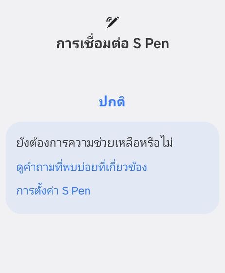 S23 ultra 8/256 ใช้ได้ดีทุกระบบ รูปที่ 15