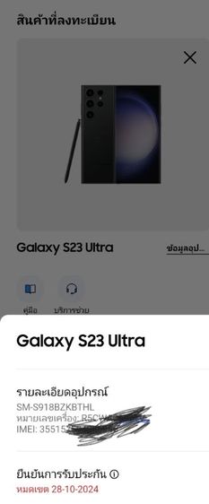 S23 ultra 8/256 ใช้ได้ดีทุกระบบ รูปที่ 8