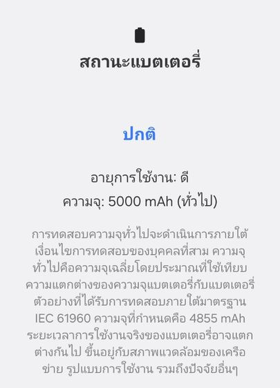 S23 ultra 8/256 ใช้ได้ดีทุกระบบ รูปที่ 18