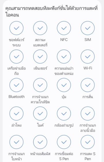 S23 ultra 8/256 ใช้ได้ดีทุกระบบ รูปที่ 12