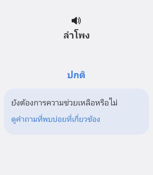 S23 ultra 8/256 ใช้ได้ดีทุกระบบ รูปที่ 11
