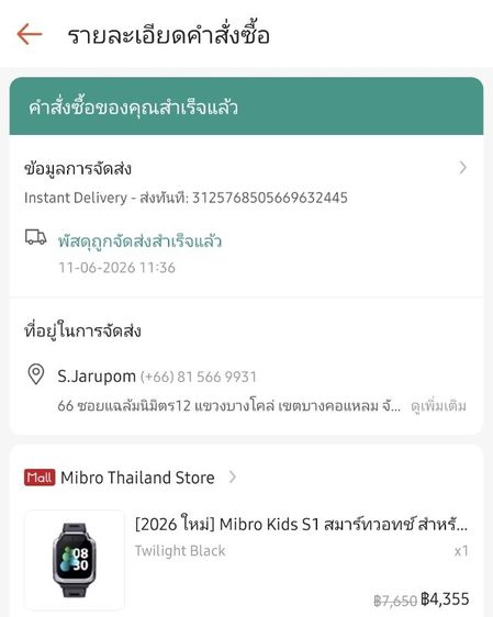 Mibro Kids S1 นาฬิกาติดตามตัวสำหรับเด็ก รูปที่ 12