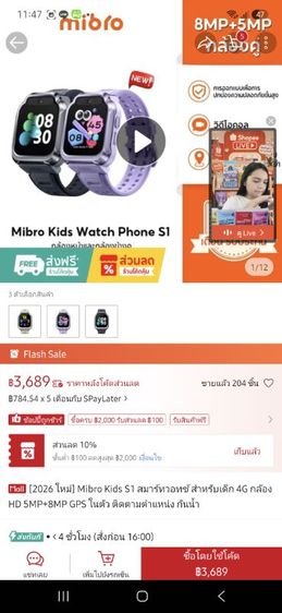 Mibro Kids S1 นาฬิกาติดตามตัวสำหรับเด็ก รูปที่ 14