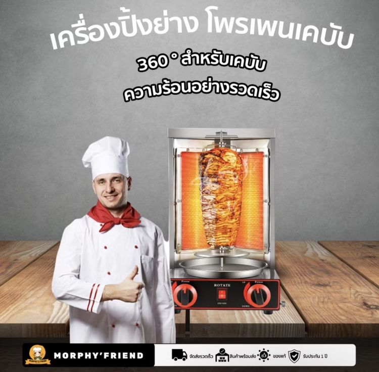 อุปกรณ์เครื่องครัวทำอาหาร เตาย่าง เตาเคบับ