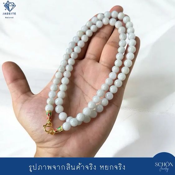 สร้อยคอหยก รูปที่ 2