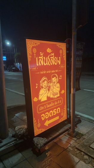 เซ้งร้านอาหาร ทำเลดี รามอินทรา 14 (ซอยมัยลาภ) ถ.รามอินทรา รูปที่ 7