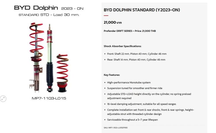 Profender DRIFT BYD DOLPHIN STD