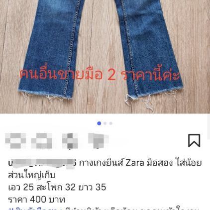 กางเกง​ยีนส์​แบรนด์​ ZARA.มือ​ 2 รูปที่ 6