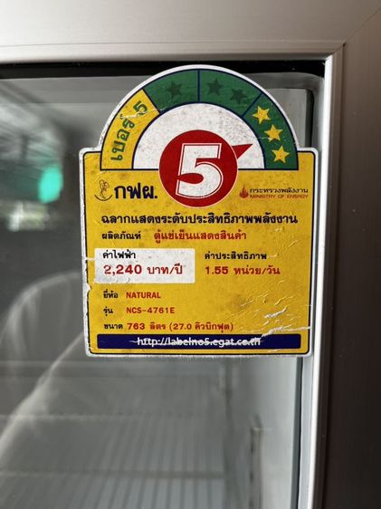 ตู้แช่ 27Q รูปที่ 4