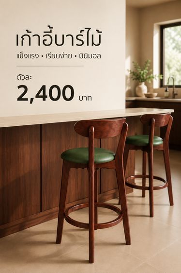 เฟอร์นิเจอร์