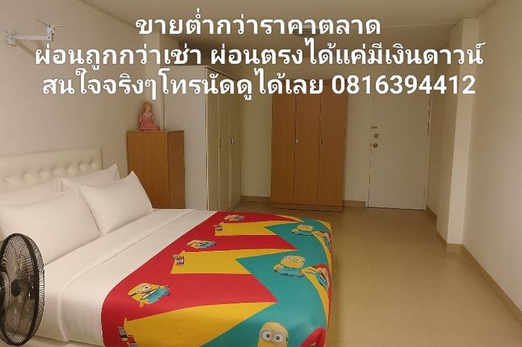 เลี้ยงสัตว์ได้ ตกแต่งครบ ## ผ่อนถูกกว่าเช่า สนใจโทร 0816394412 อ่านก่อนนะลงรายละเอียดไว้ครบแล้ว ##ไม่รับสัญญารีโนเวท ขายถูกกว่าตลาด! ผ่อนถูกกว่าเช่า โอนถูก ไม่มีดอกเบี้ย คอนโดบ้านพระยาภิรมย์ รั