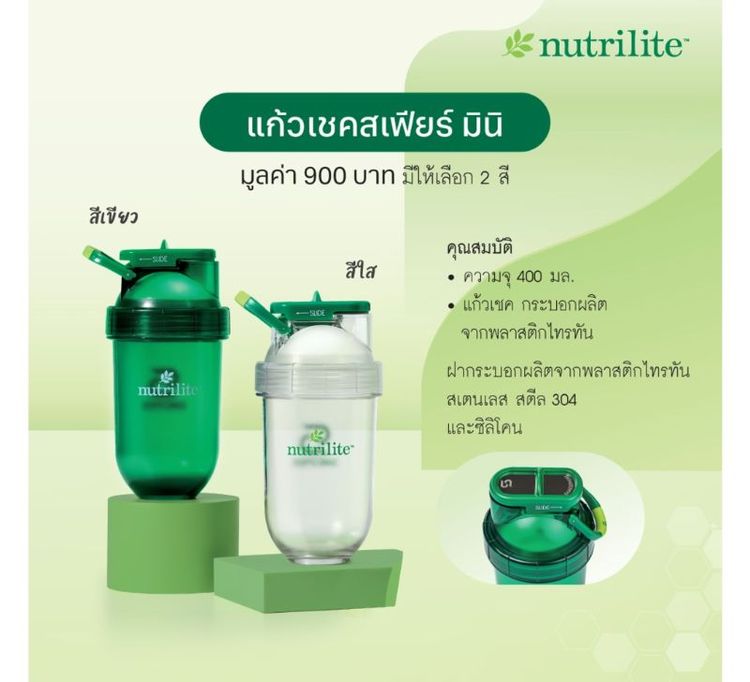 อุปกรณ์ทำเครื่องดื่ม แก้วเชค เชคสเปียร์ มินิ
