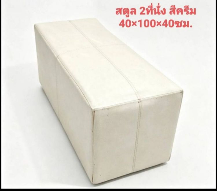 อื่นๆ 2 ที่นั่ง 💢เก้าอี้สตูล/โซฟามือสอง 2ที่นั่ง หนัง PVC โครงไม้แข็งแรง สภาพ 7/10 ลาดพร้าว41
