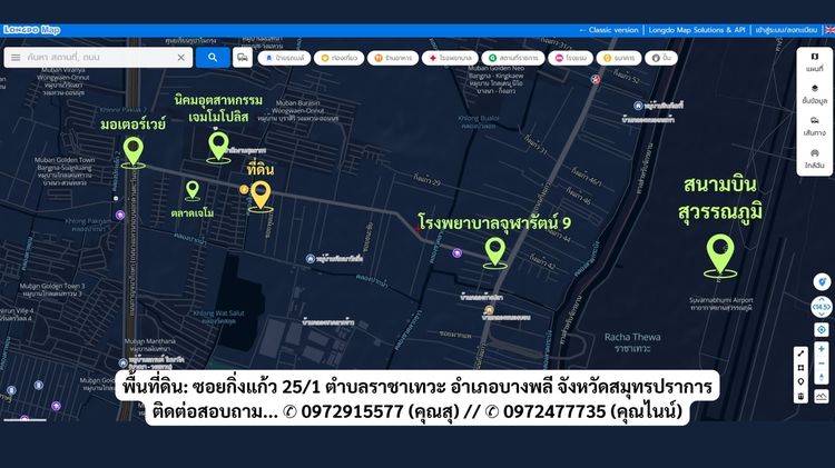ประกาศขายที่ดิน 2 ไร่เต็ม เจ้าของที่ขายเอง รูปที่ 3