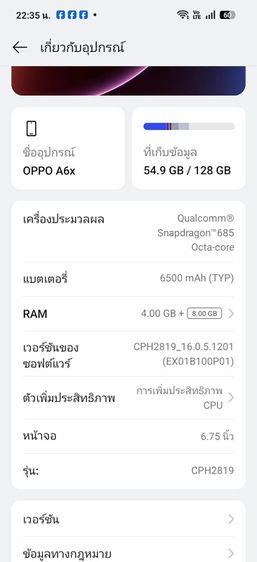 Oppo A6X 4/128 มือสอง รูปที่ 10