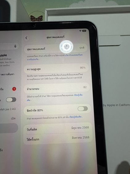 iPad mini 7 128 gb WiFi สีบลู ครบกล่อง รูปที่ 9